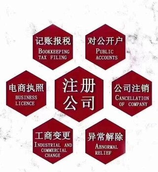 一站式企業服務 商標注冊、代理記賬、轉讓變更與財稅管理詳解
